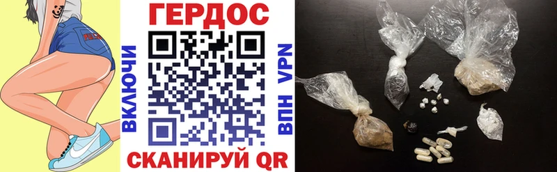 ГЕРОИН хмурый  Осташков 