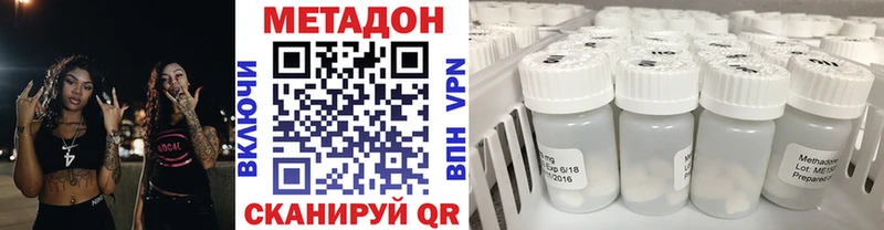 МЕТАДОН VHQ  Осташков 